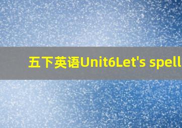 五下英语Unit6Let's spell